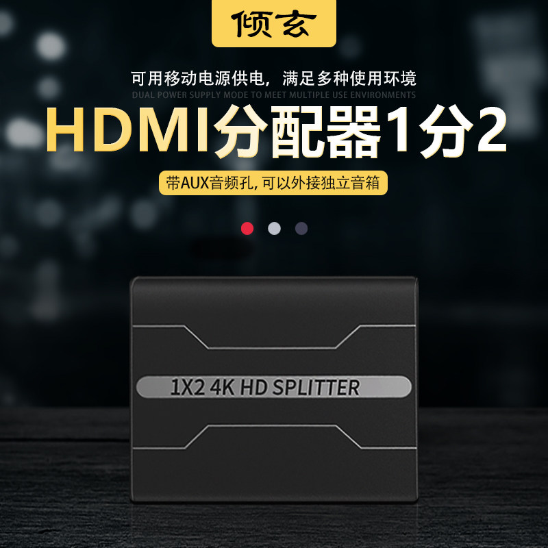 高清扩展hdmi分配器音频