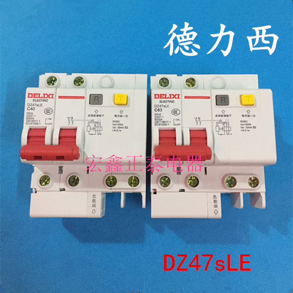 德力西漏电触电保护开关DZ47sLE 1P2P3P家用断路器10A16A32A63A