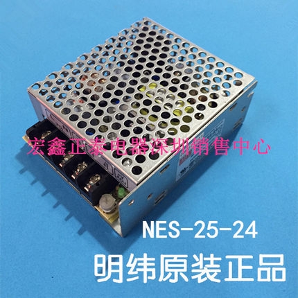 明纬原装开关电源NES-25-24 25W24V1.1A  稳压器5V5A 12V2.1A直流