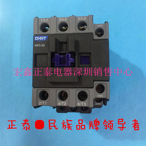 正泰昆仑交流接触器NXC-32 32A 50A 1开1闭替CJX2-3210 220V 380V