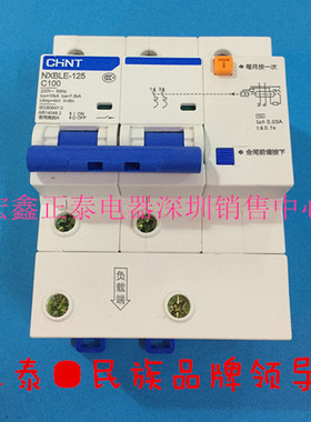 正泰大功率家用漏电保护器NXBLE-125 2P 80A100A125断路器DZ158LE