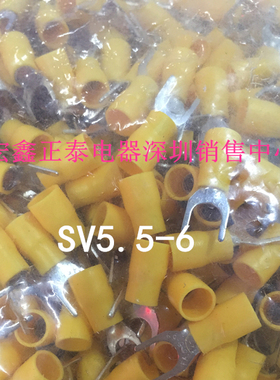 SV5.5-6 叉形冷压绝缘端子 U型 Y型 压线接线端子 500只/包 黄色