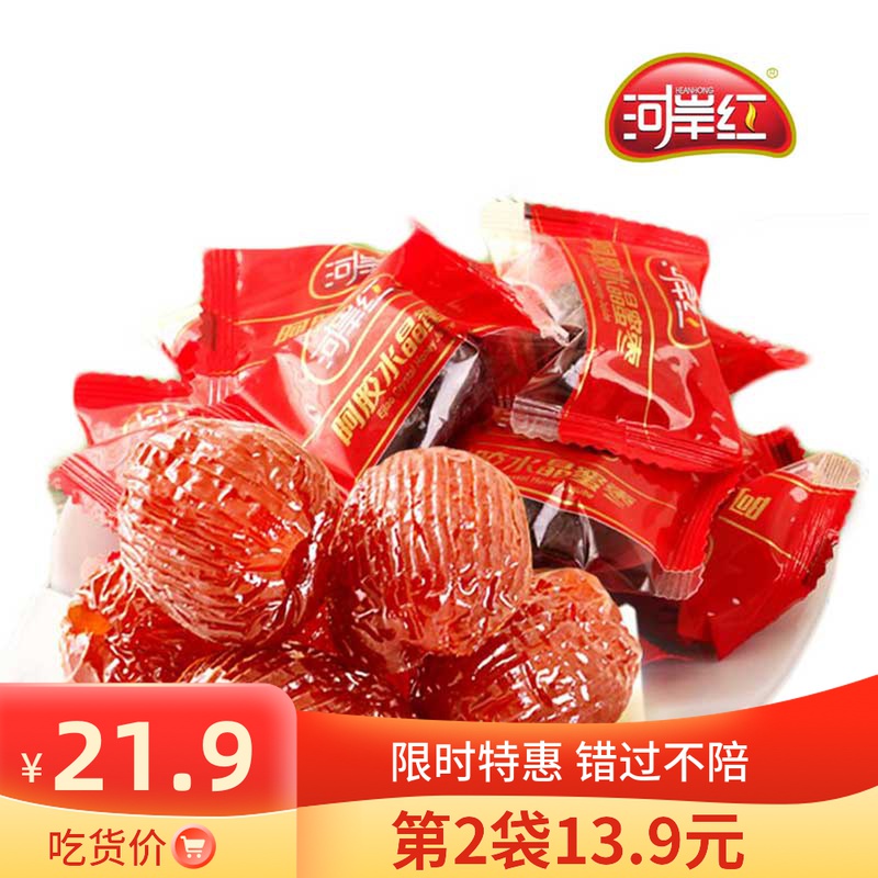 河岸红阿胶水晶1000g去核金丝枣