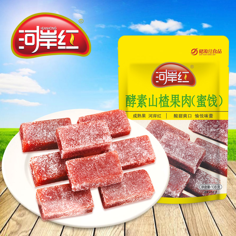 河岸红酵素山楂果肉零食蜜饯山楂羹果脯山楂糕108g山东休闲食品