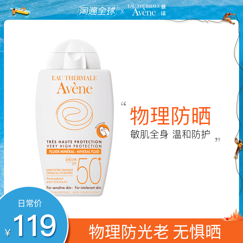 雅漾防晒霜小白瓶40ml官网正品清爽不油腻女面部防紫外线隔离乳