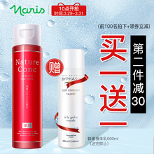 日本Naris娜丽丝角质调理水毛孔收敛补水保湿化妆薏仁湿敷爽肤水
