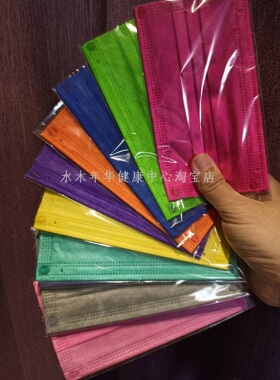 马卡龙彩色耳带印花口罩粉红紫色橙绿一次性三层港版高级10只潮流