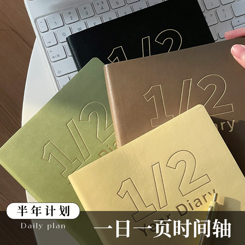 2025日程本一日一页高颜值笔记本本子日记本成人工作计划本记事本