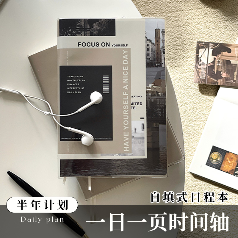日程本学习计划本笔记本