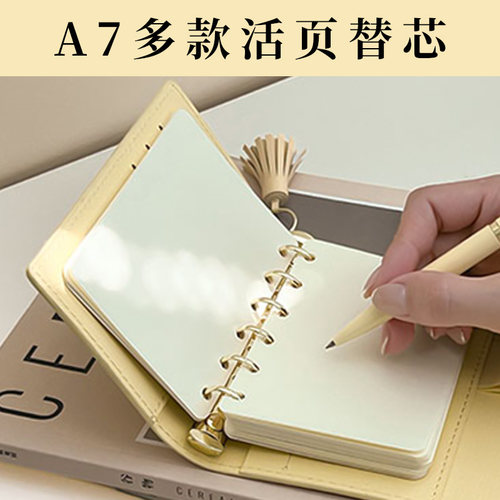 A7活页本替换内芯活页纸内页周计划月计划方格空白横线点阵记账本