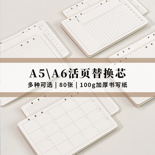 TODO周/月计划方格空白点阵横线