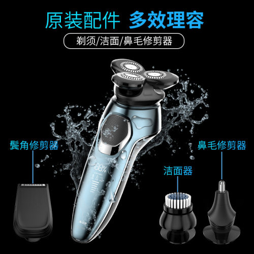 超人剃须刀RS386旋转式胡须刀电动刮胡刀全身水洗剃须刀