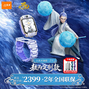 Z10少年儿童手表4G全网通高清视频楼层定位健康监测防水旗舰新正品 小天才电话手表Z11敖丙哪吒版 官方旗舰