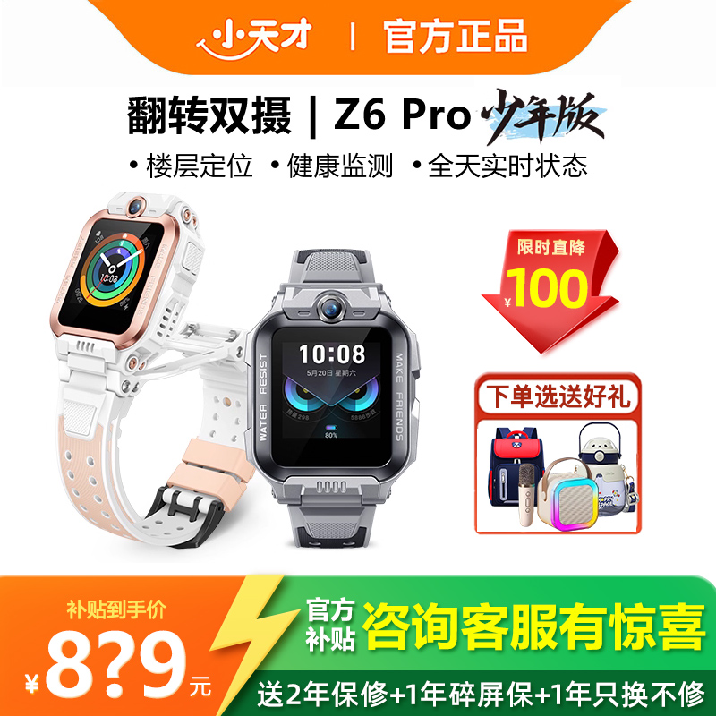 翻转双摄楼层定位游泳级防水