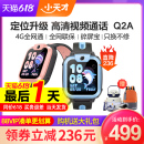 官方正品 Q1R全网通4G视频通话智能儿童电话手表定位防水中小学生官网旗舰店 小天才电话手表Q2A 当天发货