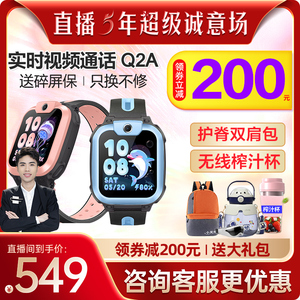 【当天发货】官方正品小天才电话手表Q2A/Q1R全网通4G视频通话智能儿童电话手表定位防水中小学生官网旗舰店