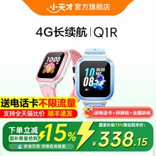 【政府补贴立省15%】小天才电话手表Q1R/Q3儿童视频通话定位智能防水小学生初中生男女孩官方官网正品
