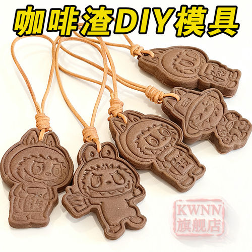 咖啡残渣挂件楠木粘粉模