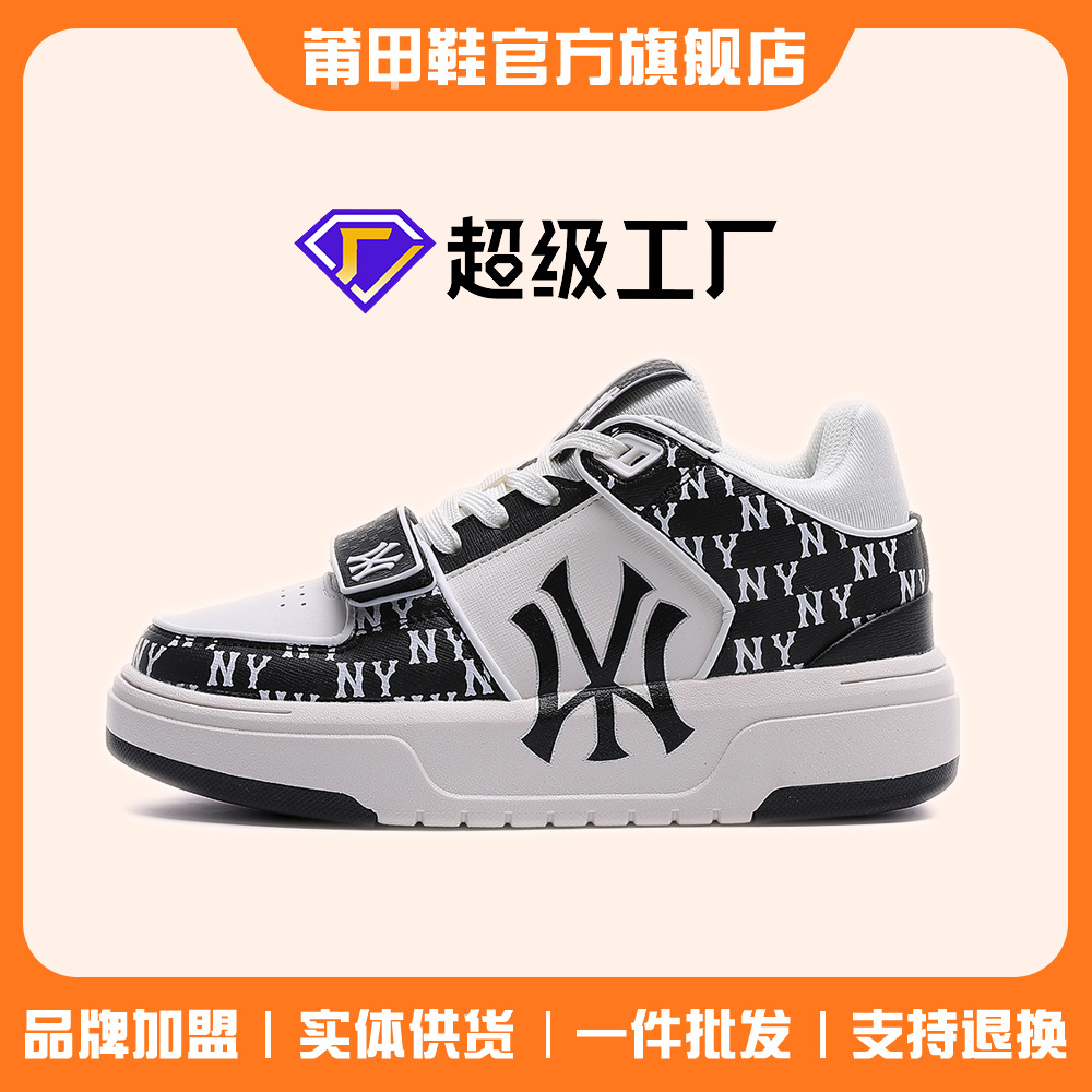 莆田鞋来了实体店专卖店品质洋基队男鞋厚底学长休闲鞋字母板鞋
