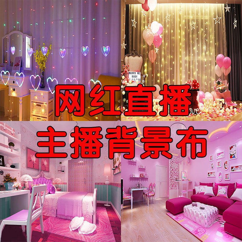 抖音背景布网红3d直播间墙纸温馨大气背景墙yy快手主播装饰壁纸