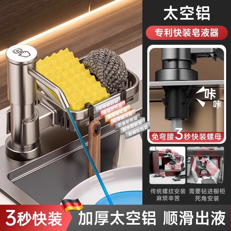 齐勒水槽皂液器快速安装出液流畅