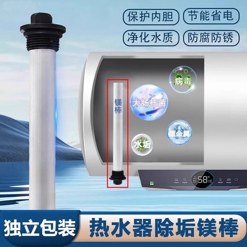 通用电热水器镁棒除水垢排污口阳极加热配件正品高纯度维修排污棒,家装主材,其它卫浴配件,淘宝优惠券,粉丝福利购,淘宝优惠卷
