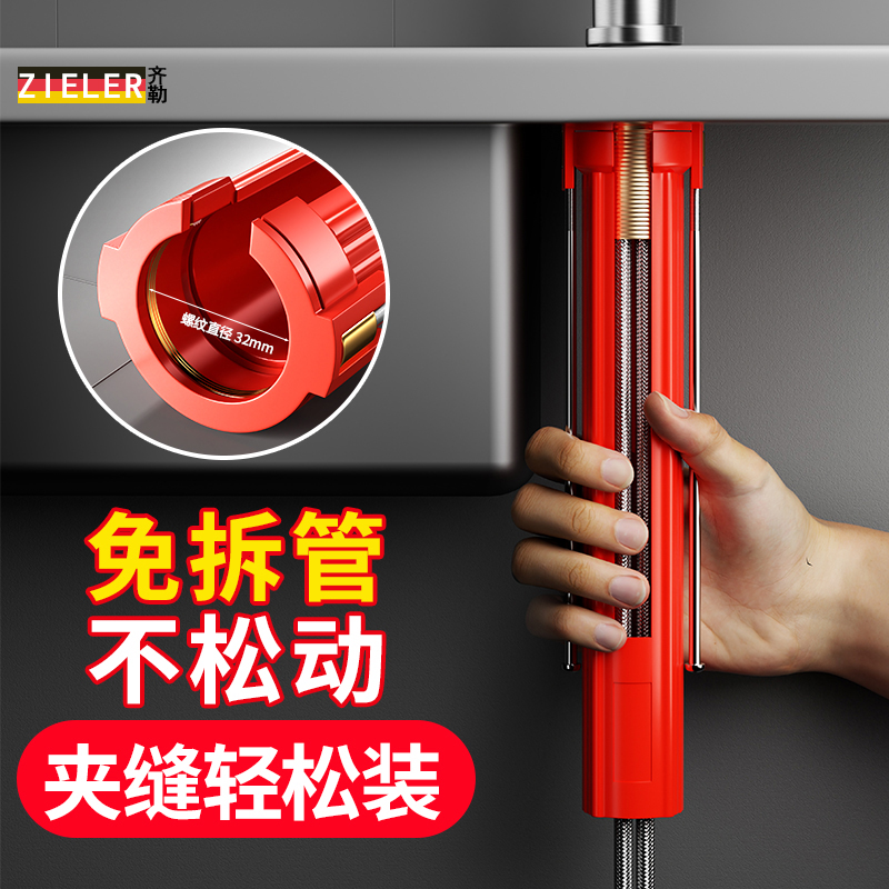 齐勒厨房配件龙头固定神器免拆管
