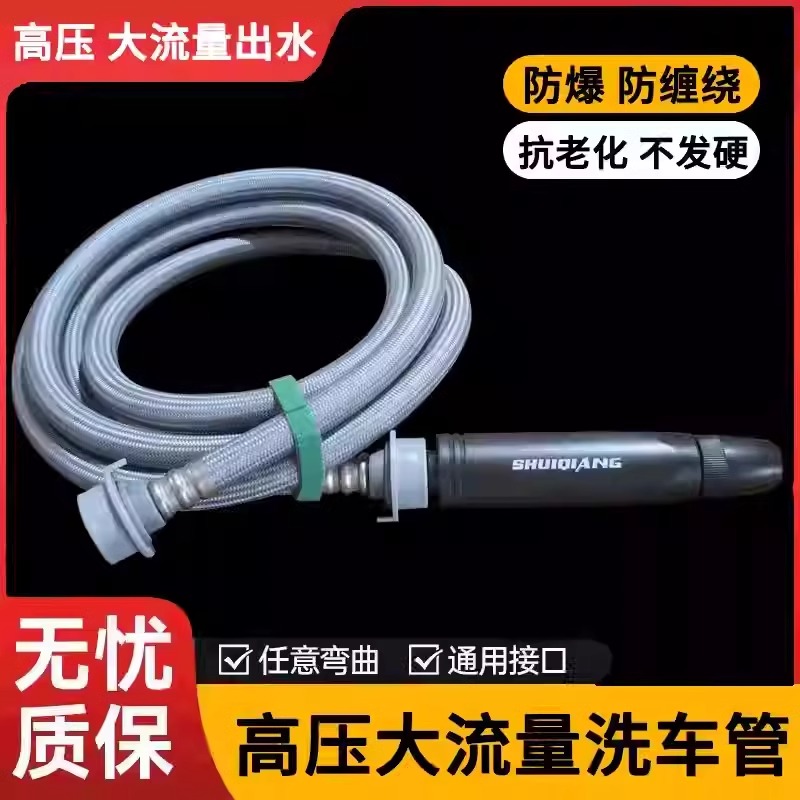 齐勒洗车喷枪防爆抗老化防缠绕