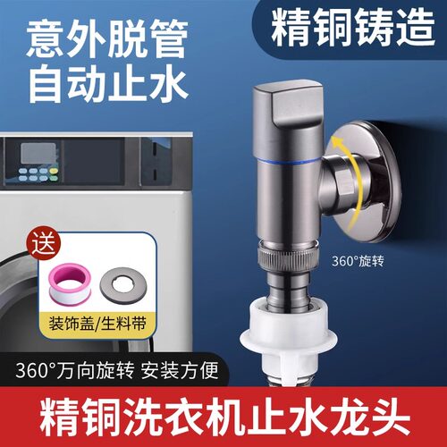 齐勒洗衣机龙头止水阀专用卡扣式