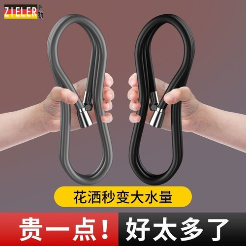 齐勒淋浴管防缠绕防爆大流量出水