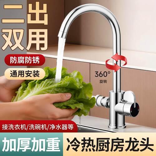 厨房洗菜盆一分二冷热水龙头