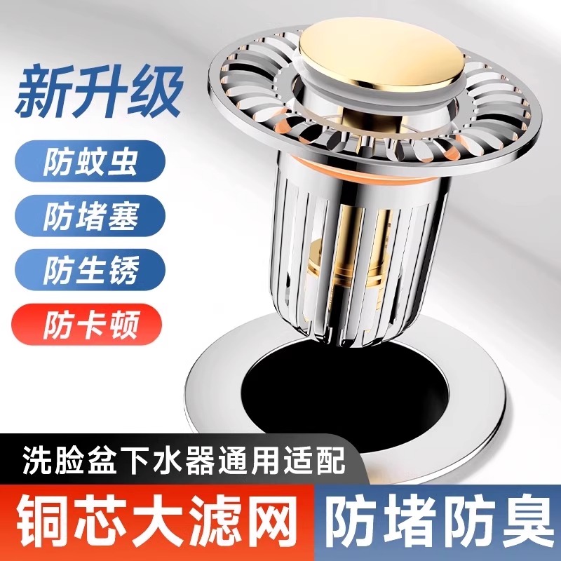 洗手盆脸盆漏水塞子配件通用防堵