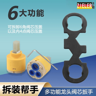 拆卸配件 多功能水龙头维修工具扳手起泡器进水管浴缸花洒阀芯安装