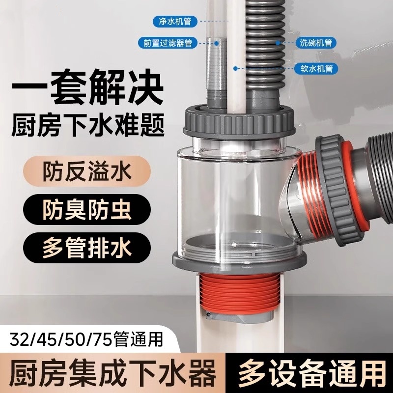 厨房五通水槽排水防返臭防溢水