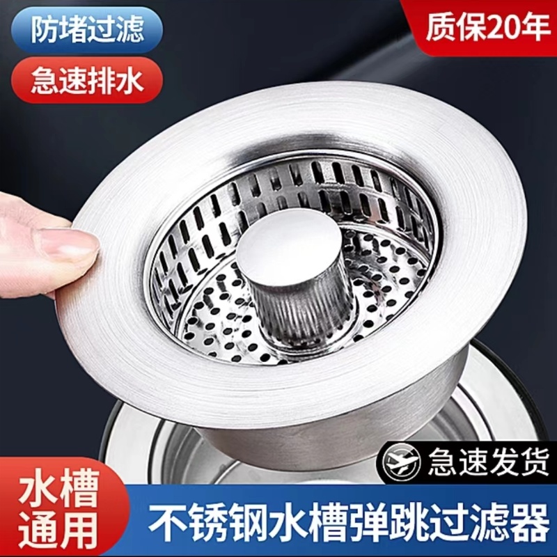 齐勒厨房水槽下水器防臭过滤杂物