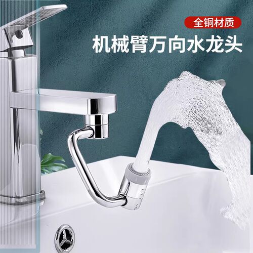水龙头起泡器可旋转起泡器