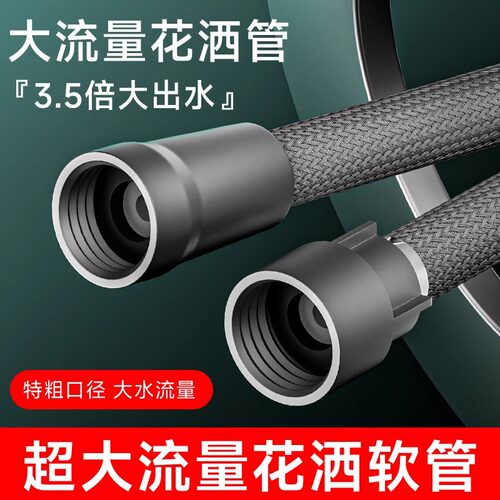 淋浴管通用热水器出水管花洒配件