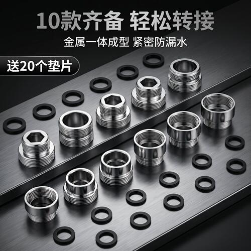 黄铜多规格水龙头转接螺纹接头