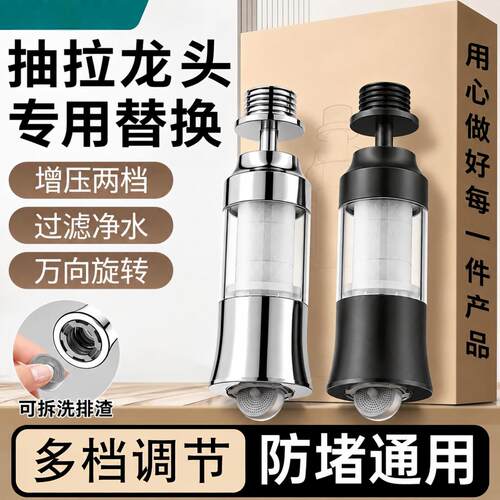 厨房抽拉龙头专用起泡器