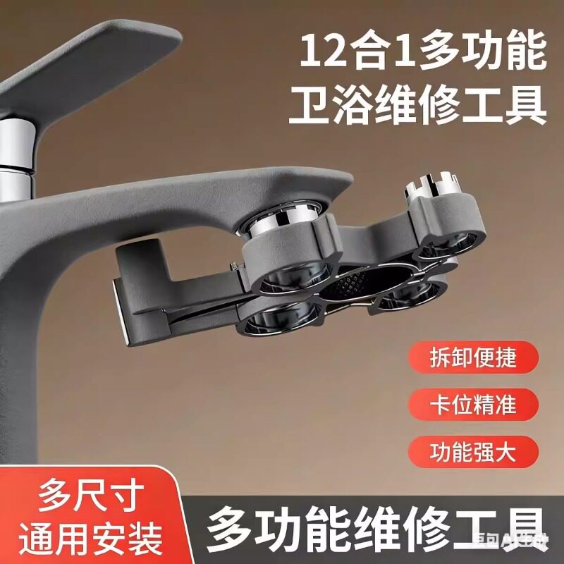 水龙头起泡器通用拆卸扳手图片