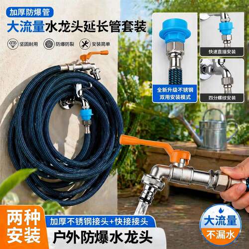 防爆软管延长管水龙头延长管