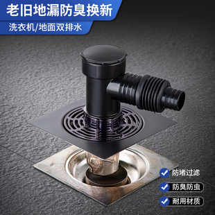 洗衣机地漏改造防臭器旧地漏换新贴下水接头过滤毛发神器防堵防虫
