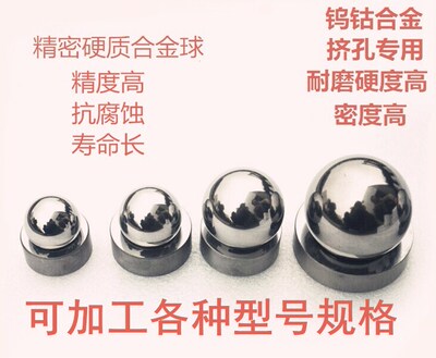 硬质合金球钨钢球合金钢珠滚珠冲孔挤压3.56mm 3.57 3.6 3.969 4