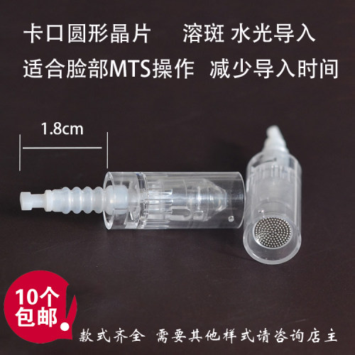 卡口圆形晶片纳米晶片