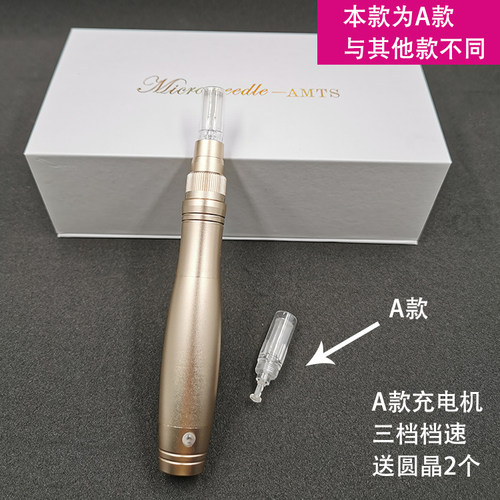 A款螺旋充电电动纳米微晶仪器促渗仪纳米晶片中胚层促渗仪