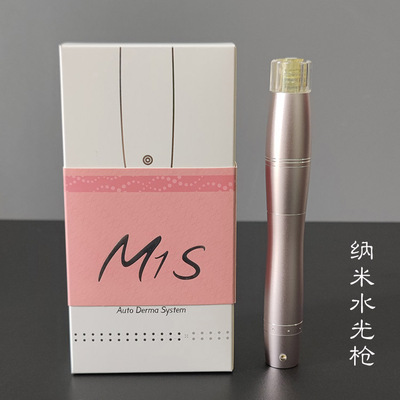 M1S静音纳米水光枪水光笔机电动微晶仪自动漏液笔NH3空管