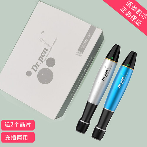 dr.pen电动微晶仪卡口充插两用中胚层精华原液A1蓝色银色微晶笔