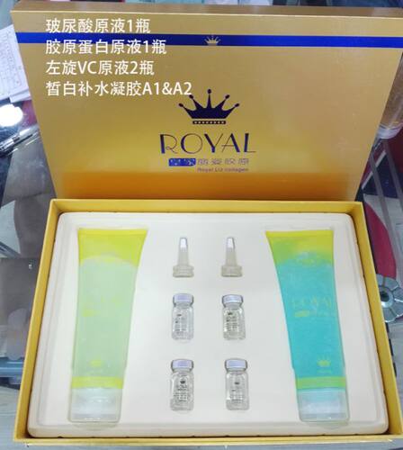 皇家丽姿胶原紧致凝胶套