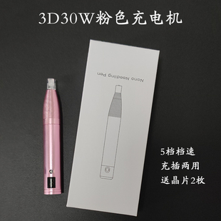 新款 无针无痛水光微晶仪 3D30W晶片充电款 电动微针仪5档