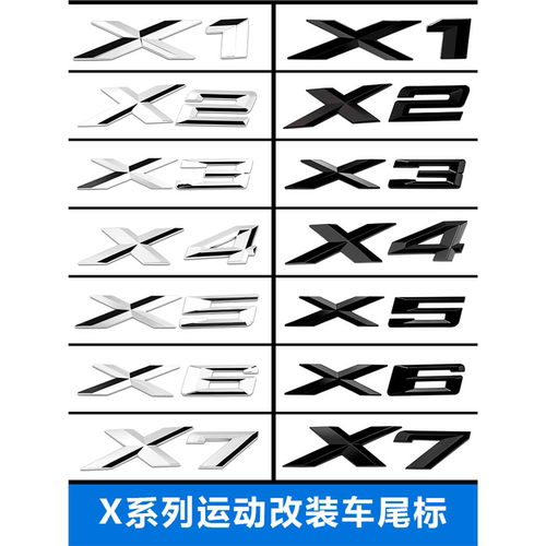 宝马宝马尾标四驱黑武士贴标